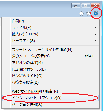 インターネットオプションを選択