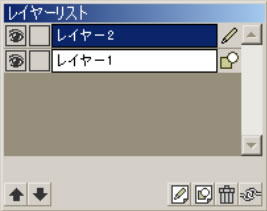 レイヤー機能