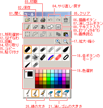 サンプル版_ツール