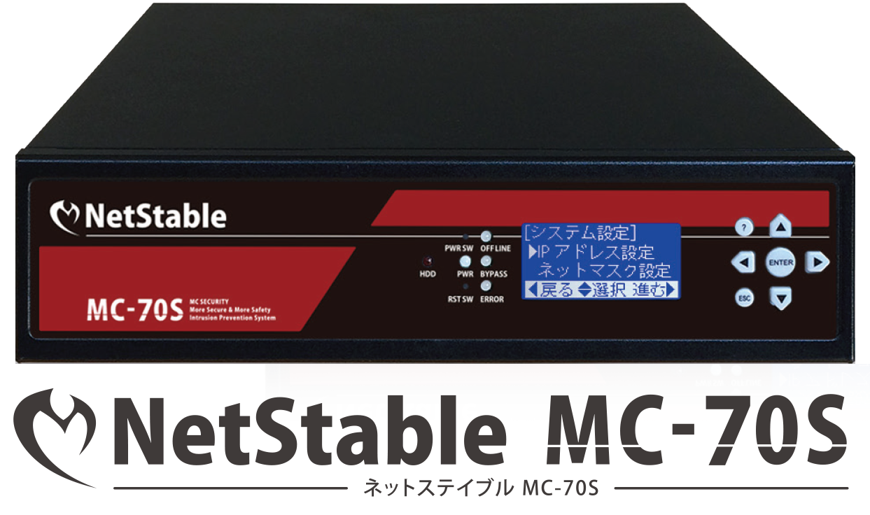 NetStable MC-70S