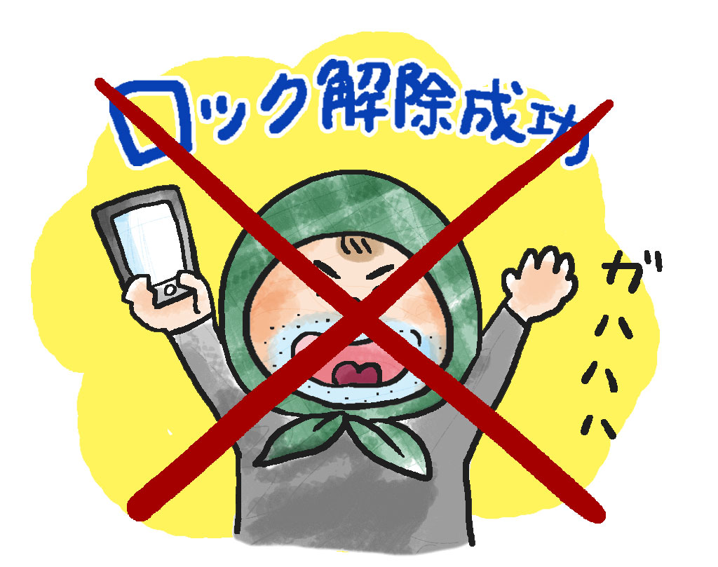 ロック解除に成功して喜ぶ泥棒のイラスト